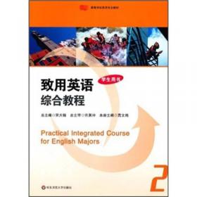 电子信息工程专业英语教程（第3版）