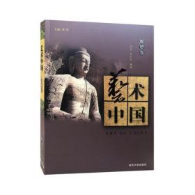 中国书法史：元明卷