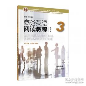 商务俄语专业系列教程：商务俄语专业口语教程（下册）