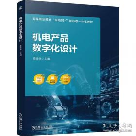 机电原理与维修