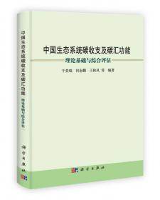 中国森林生态系统质量与管理状况评估报告