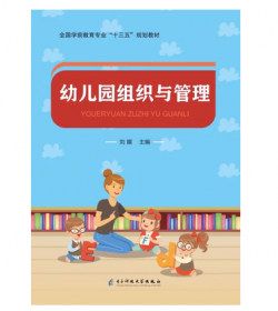 幼儿学习与发展游戏资源系列：幼儿教师工作手册（5～6岁·上）