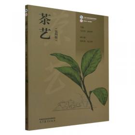 茶艺师培训教材