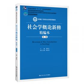转型中国的纠纷与秩序：法社会学的经验研究/社会学文库