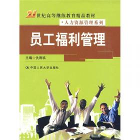 大学英语教程（第3册）/21世纪高等继续教育精品教材