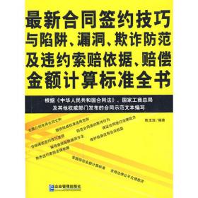 高速铁路轨道构造与施工