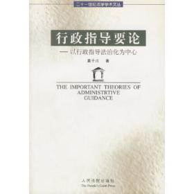 物权二元结构论：中国物权制度的理论重构