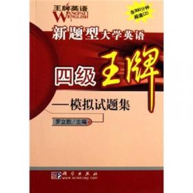 历年试题解析——同等学力人员申请硕士学位英语统考辅导丛书