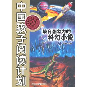 最有趣的生物百科-动物.鱼类.两栖爬行类（图解少儿版）