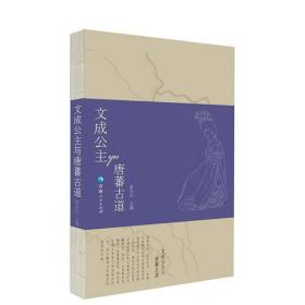 丝绸之路青海道史