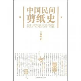 中国美术通史.第一卷