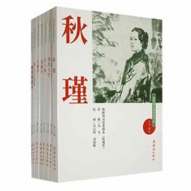 连环画典藏：范生福作品（共4册）