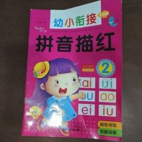 小手电的探秘之旅. （共4册)