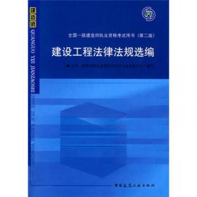 2010全国一级建造师执业资格考试用书：建设工程经济（第2版）