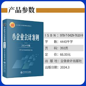 小企业创业指导——全国技工学校创业培训认定教材