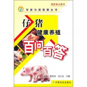 仔猪健康饲养关键技术（养殖业篇）