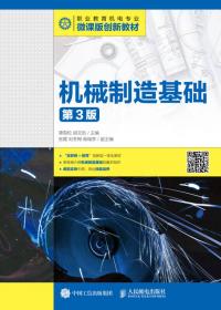 码上学会：中文版Creo 3.0机械设计全能一本通（双色版）