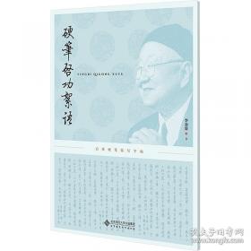 硬笔书法习字帖：百家姓（楷书）
