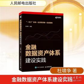 金融犯罪刑法学原理