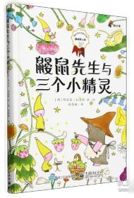 鼹鼠的故事：鼹鼠和雨伞