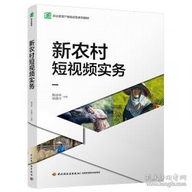 新农村文化建设读本