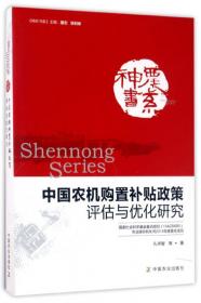 双重危机下的中国奶业发展：2009中国奶业高峰论坛文集