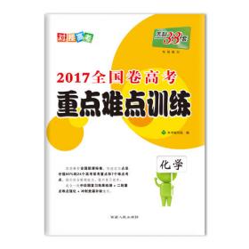 天利38套  生物--（2015）广东省小题轻松练（广东基础题）