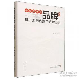 中华影像医学·头颈部卷