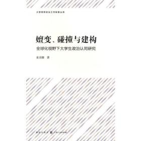 嬗变的文体：社会历史景深中的中国现当代散文