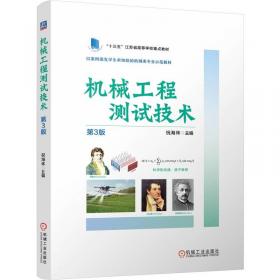 机械工程系列规划教材·新一代的UGNX三维建模立体教材:UG NX 10 产品设计基础