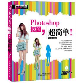 Photoshop CS中文版网页与多媒体设计商用实例——平面设计商用实例丛书