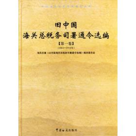 旧中国的资源委员会(1932-1949)：史实与评价