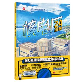 核电工程项目管理（第2版）