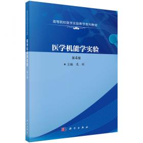 辽宁省高等教育自学考试指定教材：人员素质测评理论与方法