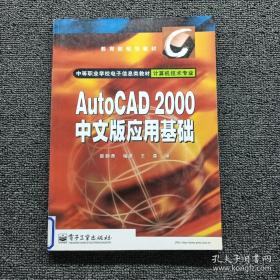 工程制图软件应用
