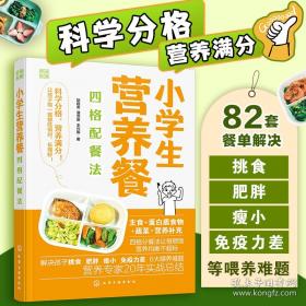 小学生金牌数学.知识面.素质面