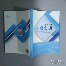 邮票投资收藏手册——投资收藏系列