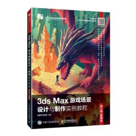 3ds Max & VRay照片级室内效果图表现技法
