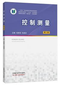 控制系统数字仿真与CAD第4版