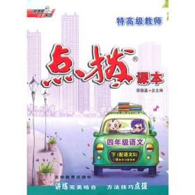 好卷四年级数学BJ（配北京版）上（2012年5月印刷）
