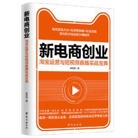 新电脑课堂多媒体制作中文版Authorware7——新电脑课堂