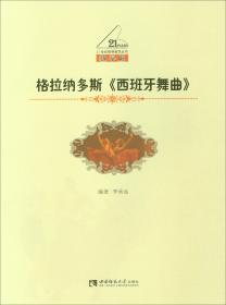 莫谢莱斯十二首性格练习曲(作品95 教学版)