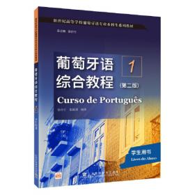 葡萄牙史诗巨匠：卡蒙斯