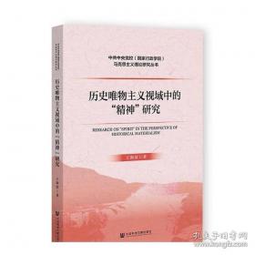 历史深处