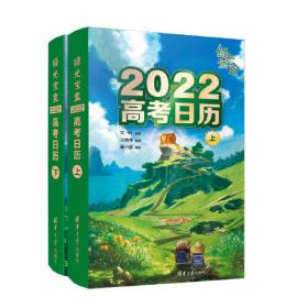 绿光芒（2023年寒假百班千人 五年级推荐阅读书目）