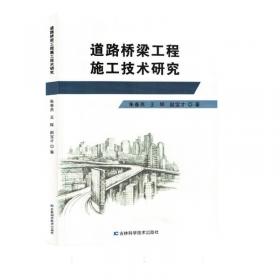 道路建筑材料