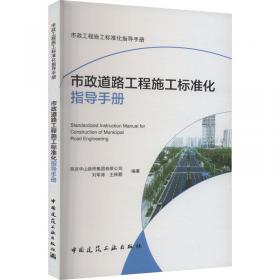 市政公用工程管理与实务模拟试题及解析(2019年版2K300000)/全国二级建造师执业资格考试模拟试题及解析