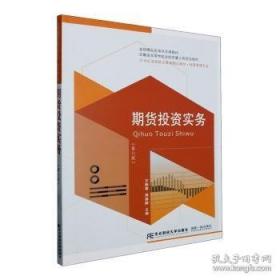 期货交易大辞典