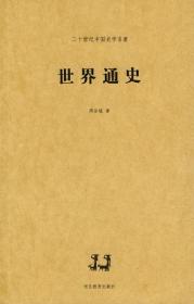 中国学术名著提要.政治法律卷
