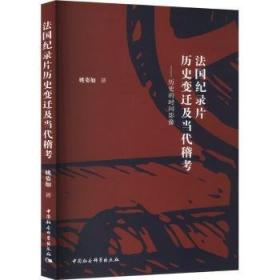 法国第五共和宪法与宪法委员会